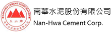 南華水泥